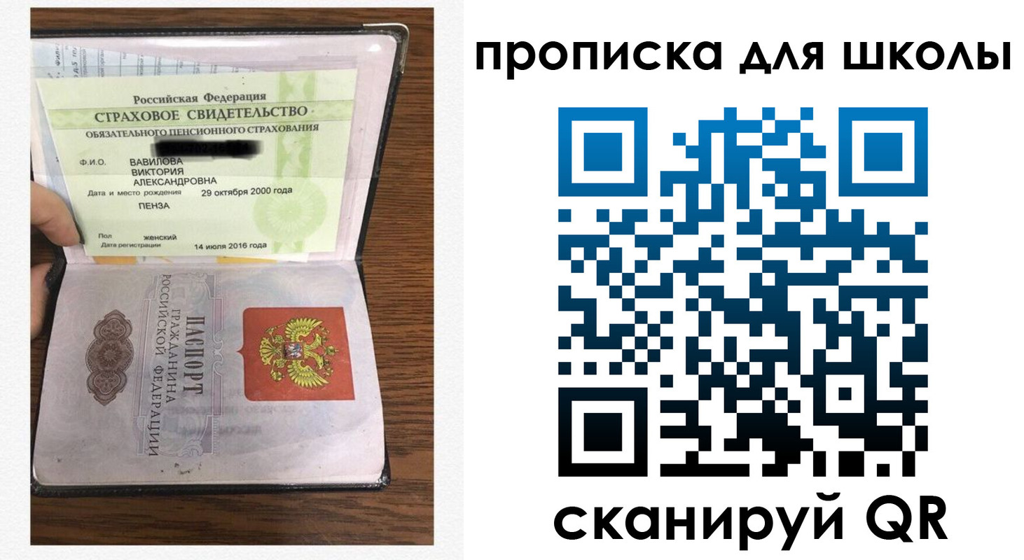 прописка в квартире в Серпухове