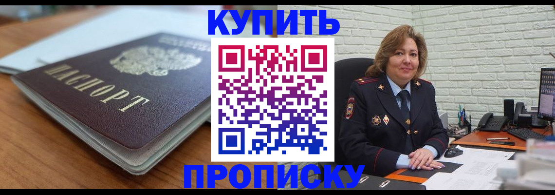 временная регистрация надежно в Серпухове