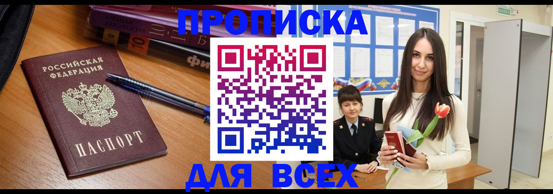 временная регистрация недорого в Серпухове