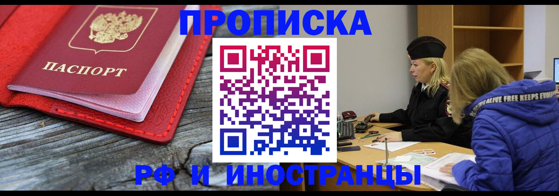 прописка в квартире в Серпухове